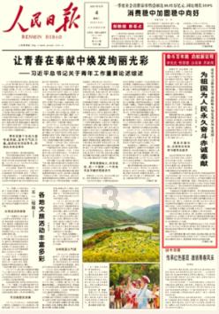 逍遥觅仙